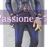 Giorno Giovanna. DXF Figure Passione. Banpresto. Jojo's Bizarre Adventure