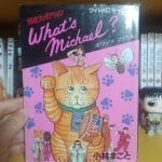 Mangá Importado What's Michel?. Mangá importado, em japonês
