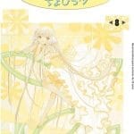Mangá Chobits vol 8. JBC